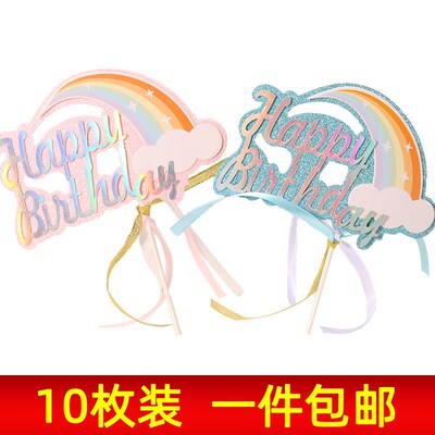 新品炫彩流苏彩虹七彩大彩虹生日派对插牌插件配件V蛋糕装饰用品