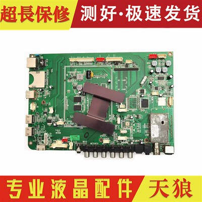 极速原装鸿合一体机HD-I7031E HD-I7031EC/ET主板 PTLA8-H 屏LK69