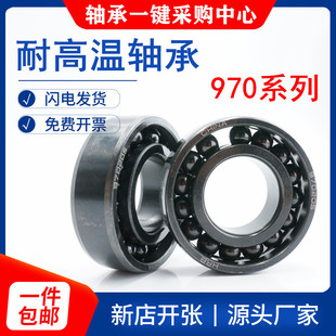 新品 6328 炉 z6326 6332 6324 6322 耐高温满珠轴承6321 6330