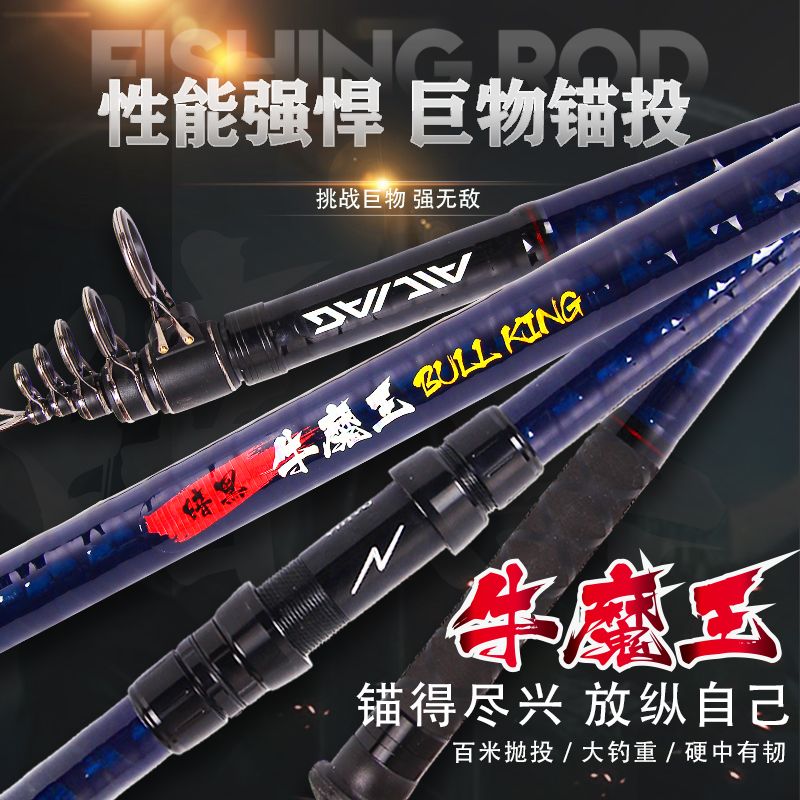 极速戴家暗黑牛魔王可视锚鱼竿锚杆超硬海竿M远投竿抛竿划鱼挂鱼