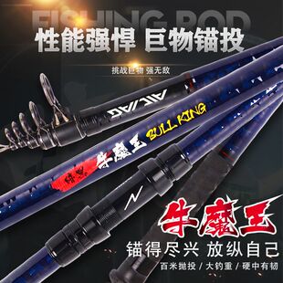 极速戴家暗黑牛魔王可视锚鱼竿锚杆超硬海竿M远投竿抛竿划鱼挂鱼
