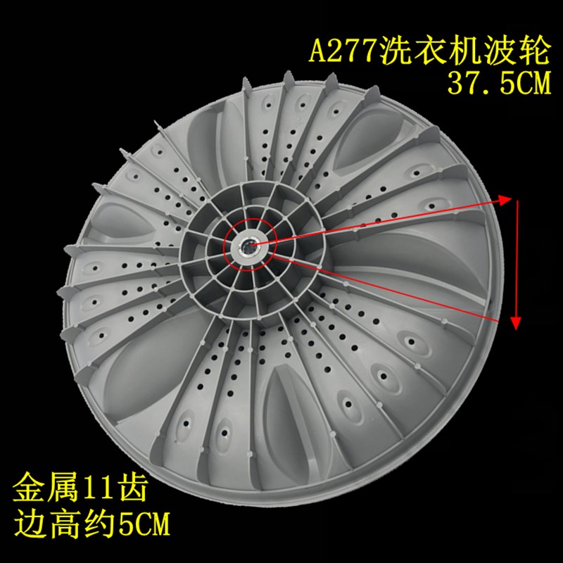 极速适配太原XMZ8.5公斤XQB85-1280G全自动洗衣机波轮Z水叶拨水盘
