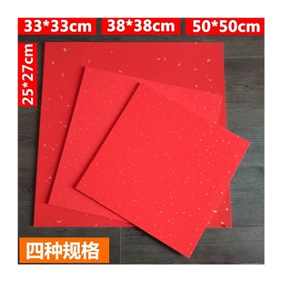 极速万年红宣纸洒金卡纸 硬卡红色D洒金宣纸卡纸圆形镜片红色宣纸