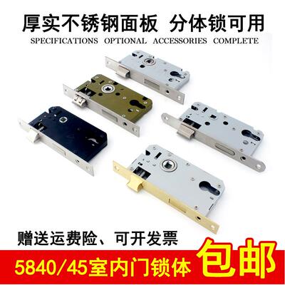 极速5845双舌锁体165老款5840大葫芦5850O重弹簧上提反锁分体锁体