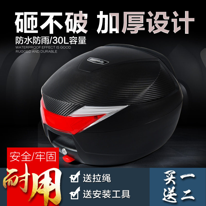 新品小牛N1S尾箱电动摩托车踏A板电瓶车大号储物箱可拆卸工具箱收