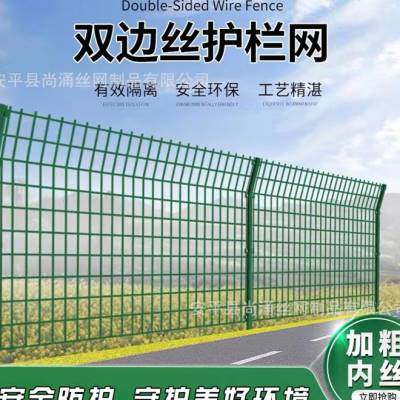 极速光伏铁丝围栏网果园绿化防护网养殖护栏网 圈V地浸塑双边丝隔