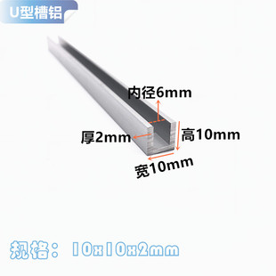 新品u型a铝合金型材门边框10x10x2铝合金u型P槽铝卡槽铝条包边条