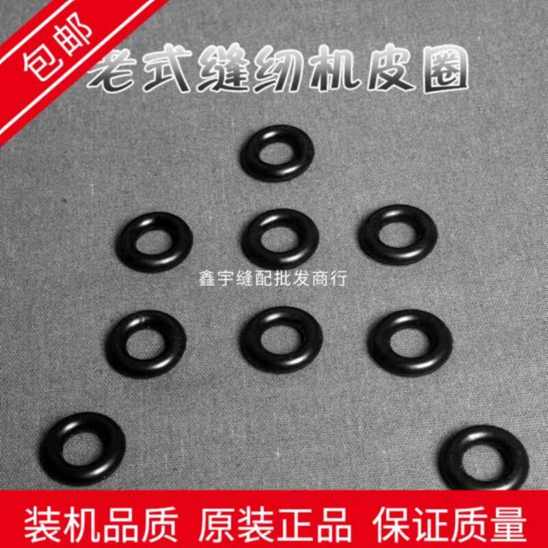 新品老式缝e纫机华南蝴碟飞人蜜蜂西湖标准牌零件家用缝纫机配件