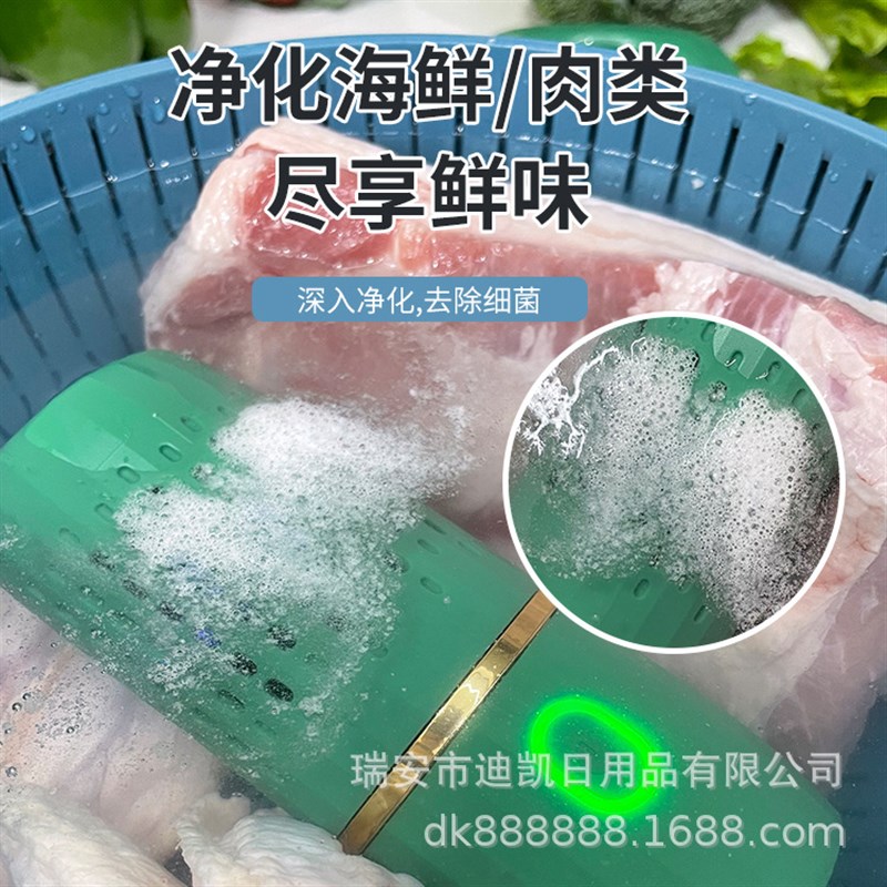 极速果蔬净化器家用果蔬清洁机智能肉类蔬菜O水果净化机去除农残