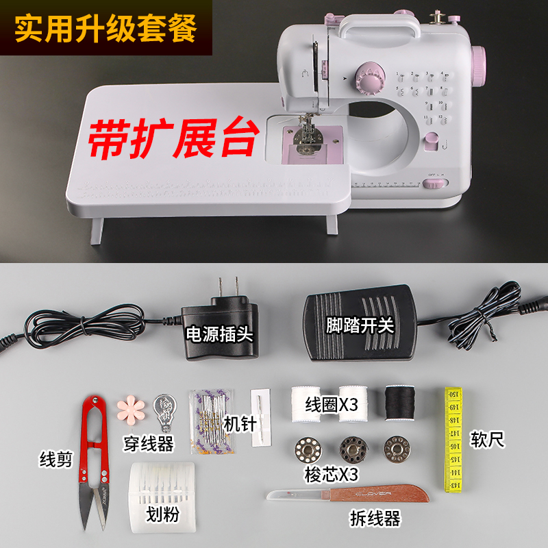 极速厂促5d05L缝纫机迷你小型台式锁边多功能电动家用吃厚缝纫机