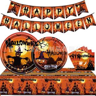 极速.halloween tableclosth paper plate banner paper cup tiss