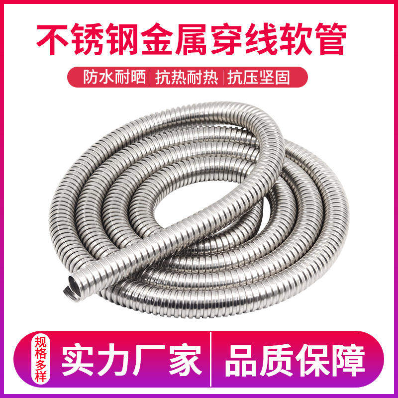 极速304波纹管蛇皮管护线不锈钢电工电缆L电线防咬保护管穿线软管,农用物资,苗木固定器/支撑器,淘宝优惠券,粉丝福利购,淘宝优惠卷