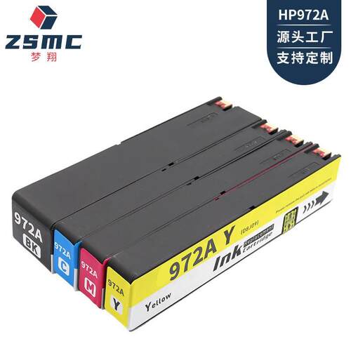新品梦翔 适X用HP97k2A墨盒 惠普352w X37d7dw X42dn/dw/X4775HP9