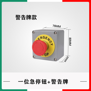 极速急停按钮开关k盒带防护罩床包电梯扶梯紧急停止塑料金属控制