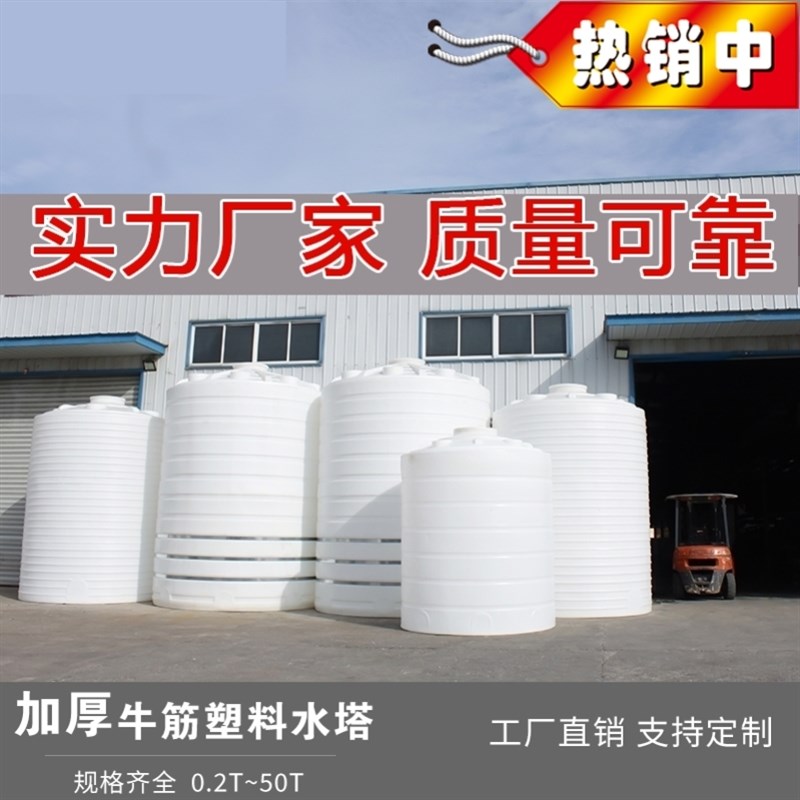 极速加厚塑料水塔pe水箱超大号蓄水桶2000升1/2/3/5/W10吨大容量