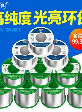 新品无铅焊锡丝 k含松香环保免清洗高纯度电烙铁家用焊接维修有铅
