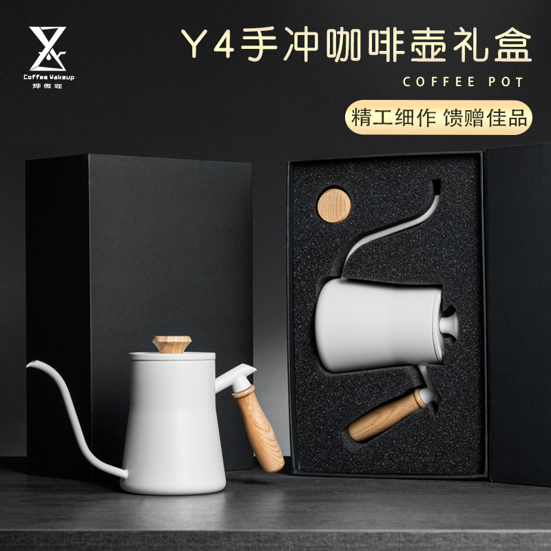 极速烨咖啡 手冲咖啡壶礼t盒 Y4细口长嘴壶煮咖啡不锈钢过滤器具