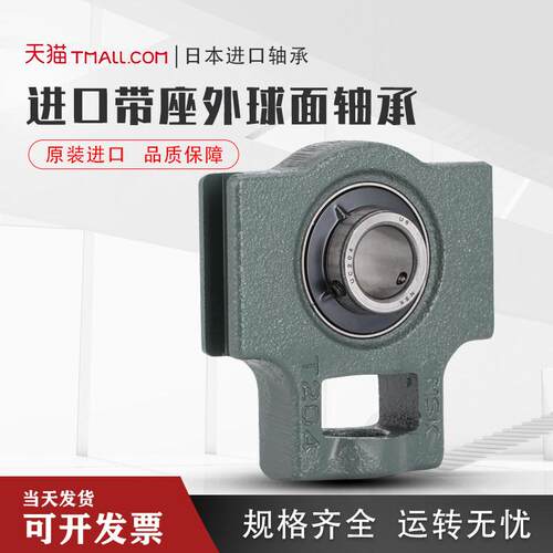 新品日本进口NSK带座外球面轴p承UCT211 212 213 214 215 216 217