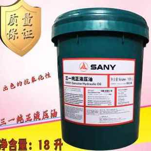 极速新品 b厂促厂销三一重工46号抗磨液压油泵浦车吊车怪手68号高