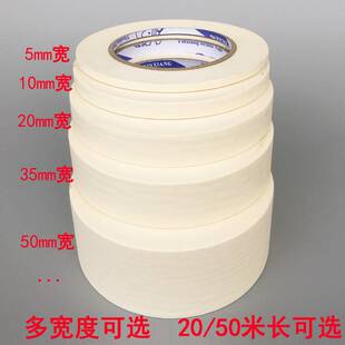 极速印橡美纹纸胶带汽车喷漆 装潢遮蔽装修美缝纸胶带 .美文纸包