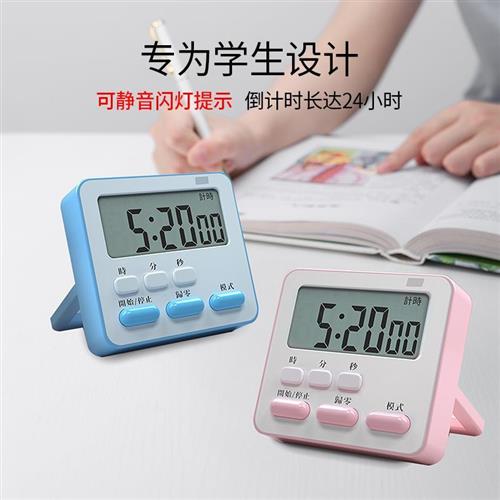 极速电子计时器定时提p醒学生学习自律做题厨房静音闹钟秒表时间
