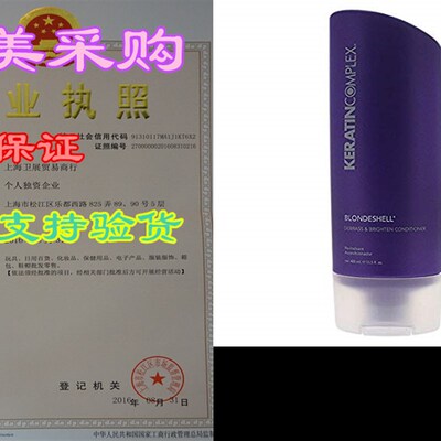 极速Keratin Blondeshell KeratinA Complex Conditioner for Uni