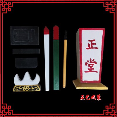 极速戏曲舞台演出道具戏剧京剧衙役D正堂公堂衙门县官升堂文房四