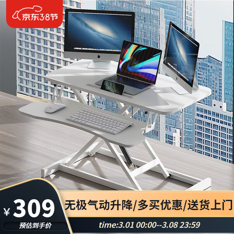 极速工来工往升降桌电脑s桌台立式办公书桌工作台显示器支架站立