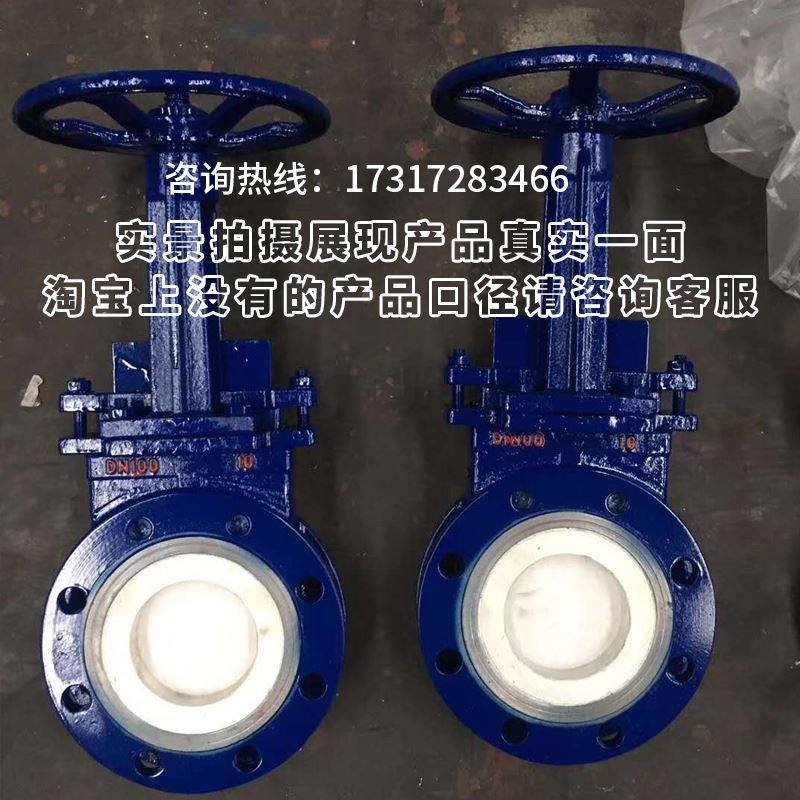 极速。手动耐d磨衬陶瓷刀型闸阀 PZ73TC-10C插板闸板阀排渣阀 刀,农机/农具/农膜,排灌设备,淘宝优惠券,粉丝福利购,淘宝优惠卷