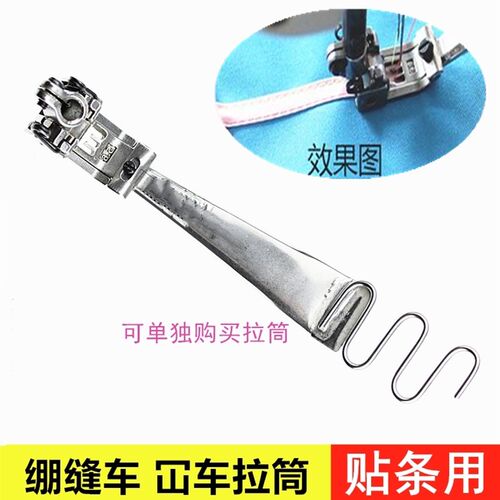 新品贴条压脚带拉筒砍车三针五线筒式绷缝车三P本车裤耳耳仔压脚