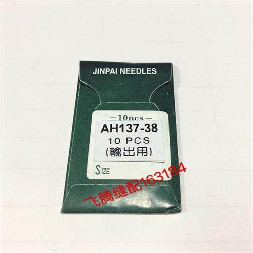 极速贝型贝形优质勾针ApH38中贝大贝饰边勾针27勾针钩针贝壳机弯