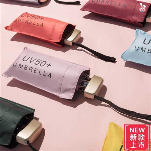 极速inas口袋五折伞黑胶超轻小清新女遮阳迷你防雨防紫外线伞