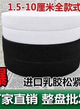 极速1.2.3.4.5.6公分8厘米黑白色弹性J平纹扁宽橡皮筋绳带松紧带4