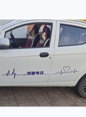 极速易咖电动汽车x5s专用自u喷漆开罗金L划痕修补漆笔白色红色防