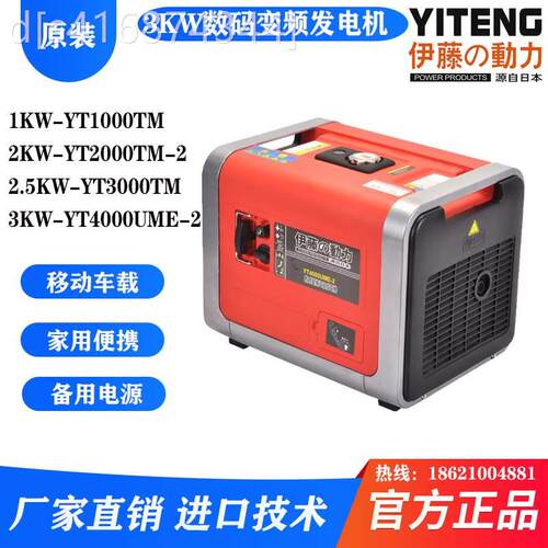 极速动力1/d2/3KW超静音小型家用汽油发电机YT2000TM-2 YT3000TM