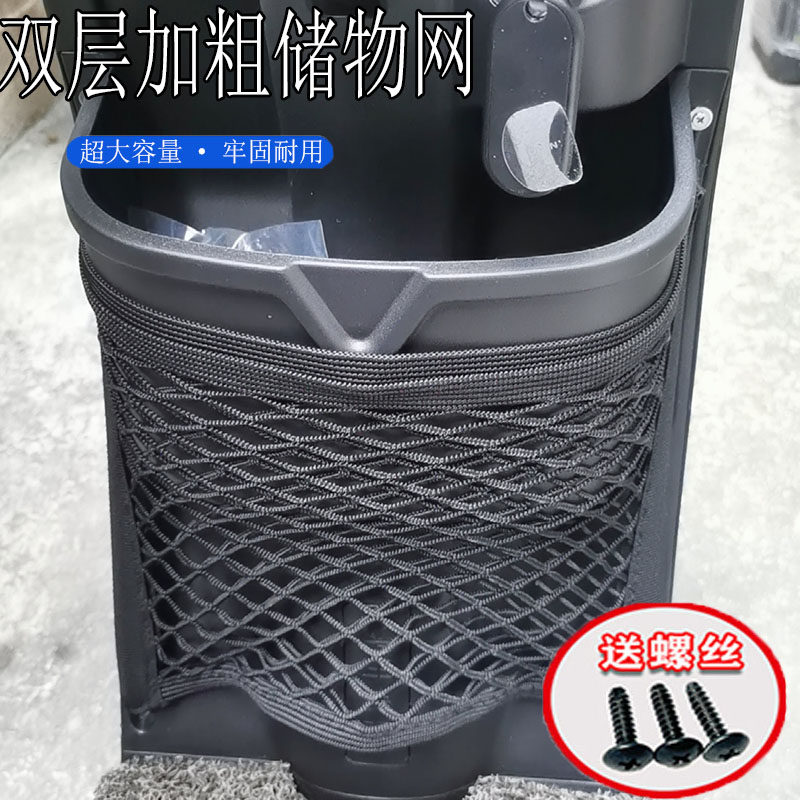 极速深远aT90 T3 T3S A8 A9 G05电动车改装前置储物网置物网兜车