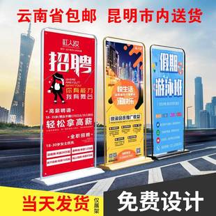 极速门型展架g广告牌展示牌招工牌立式落地式海报定制易拉宝X展示