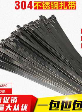 极速。0扎4不锈钢带10x50mym钢扎带自锁捆绑扎带船用金属扎带 100