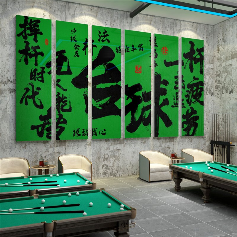 极速台球厅装修饰画网红墙面品壁挂D桌球室俱乐部文化海报创意背