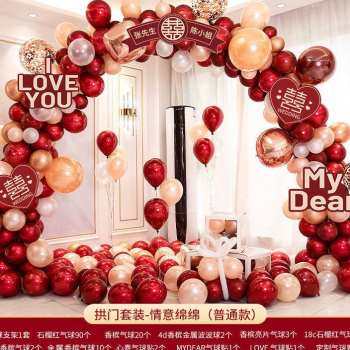 极速新品新促结婚气球支架悦婚房婚礼开业场景布置U拱门用婚庆室