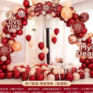 极速新品新促结婚气球支架悦婚房婚礼开业场景布置U拱门用婚庆室