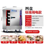极速厂销蒸饭柜蒸馒头小吃店蒸米饭燃气家用电蒸箱食堂.商用蒸柜