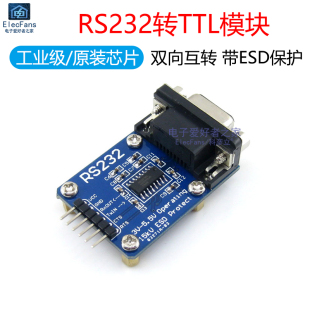 极速RS232转TiTL UART串口模块 SP3232刷机线板 带ESD保护 微雪电