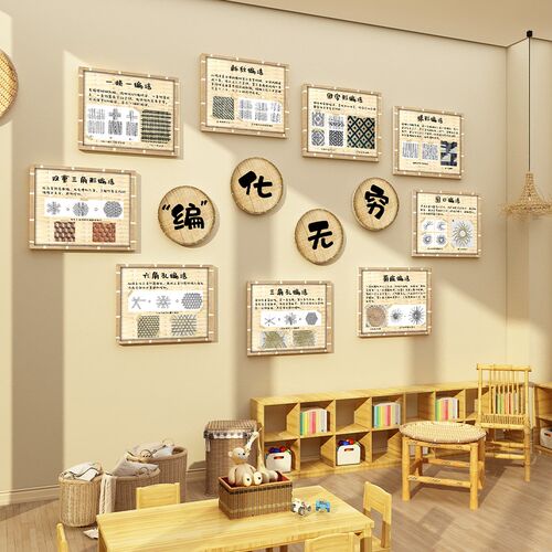 新品幼儿园美术画教室布置传统非遗文化竹编织主题V环创材料墙面