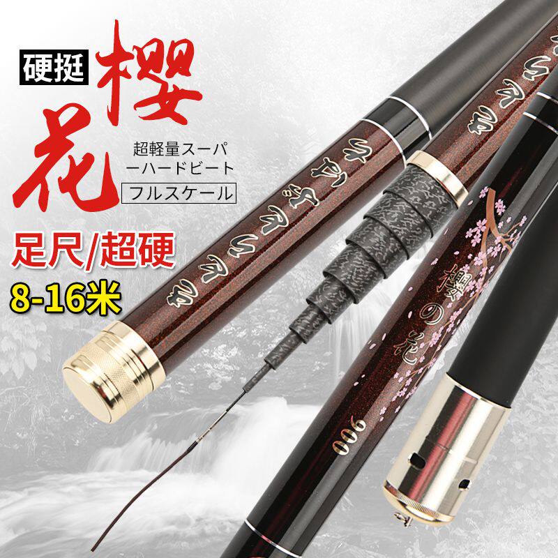 新品日本碳素钓鱼竿超硬m超轻长杆8/9/10/11/12/13/15/16米打窝竿