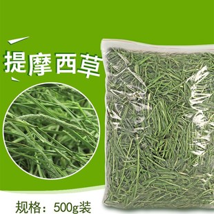 极速2021 timothy grass hay forAage grass rabbit rabbit food