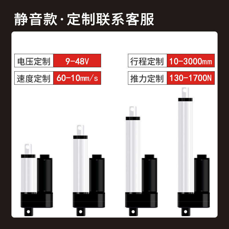 极速厂销电动推杆伸缩杆小型往复工业12v电缸24V大推力.直流升降