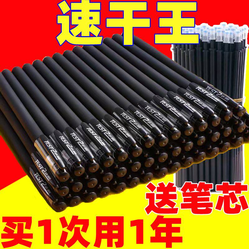 极速针管笔黑色中性笔办q公用笔磨砂签字笔0.5学生考试专用高颜值