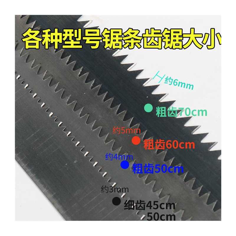 极速木工锯条31cm45cm50cxm60cm70cm锯片细齿粗齿框锯钢锯架锯条