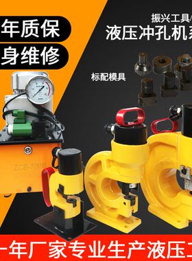 极速。电动液压冲孔机n打孔器角钢槽钢铜铝排打孔机手动冲孔CH/50